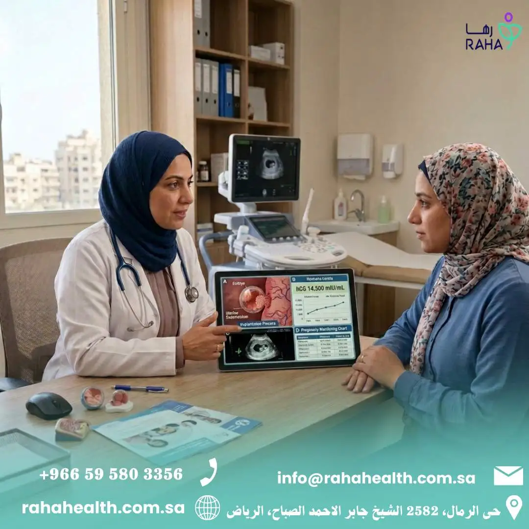 دور رها في متابعة الحمل المبكر